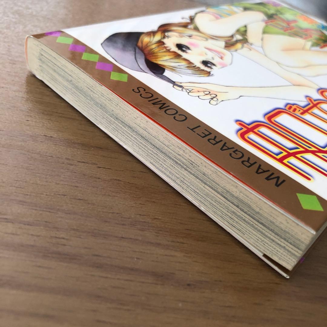 君ばかりの世界 咲坂伊緒