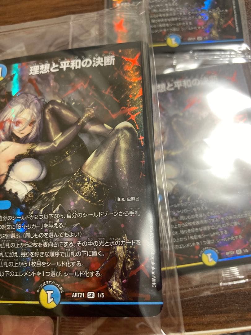 理想と平和の決断 パーフェクトアルカディア 神アート 4枚②