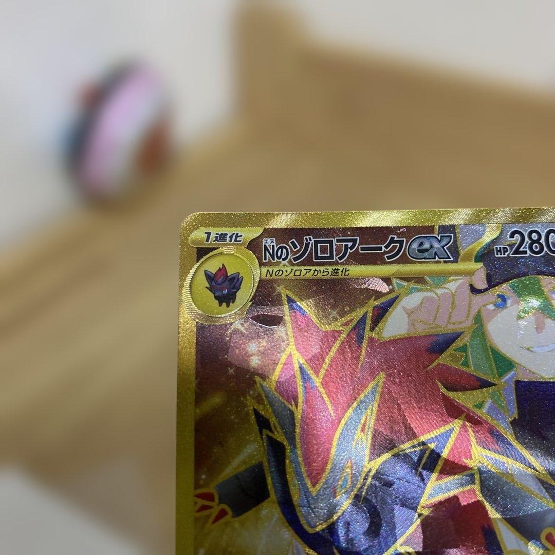 【Nのゾロアークex UR エラー】