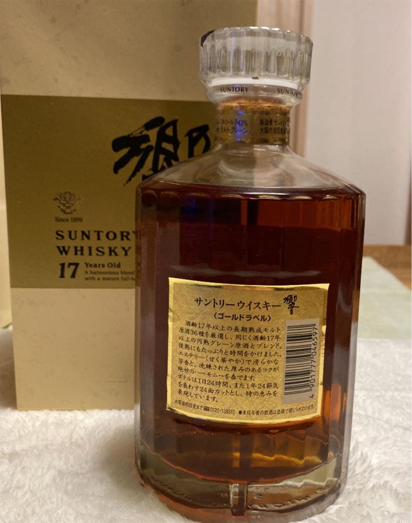 新品！箱付！サントリー 響  2本セット