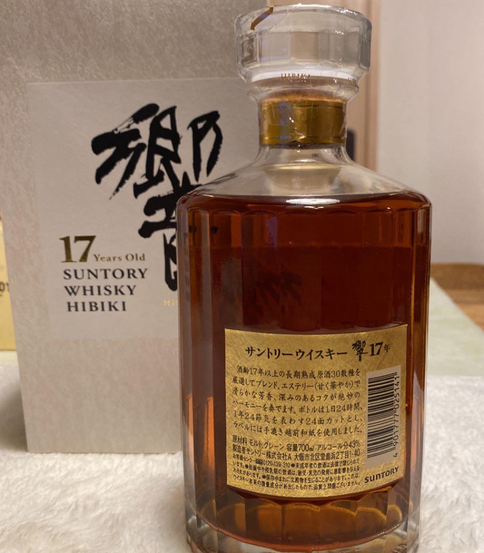 新品！箱付！サントリー 響  2本セット