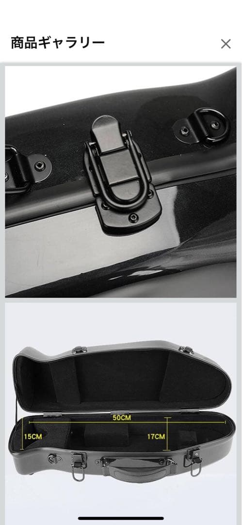 トランペットケース