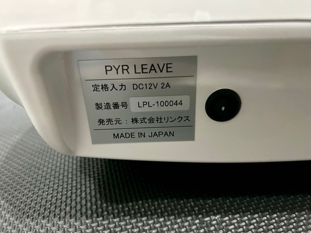 【美品】パイラリーブ/テスト使用のみ/業務用機器/痩身/定価¥972,000