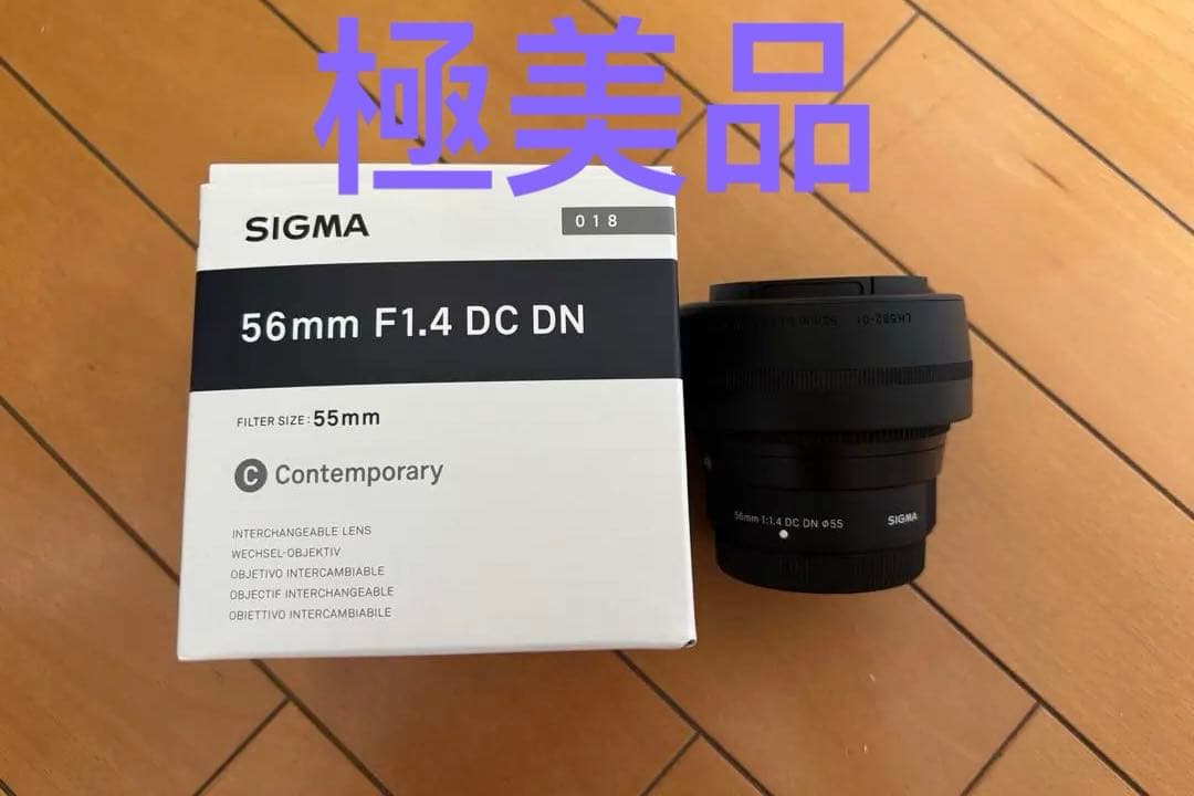 【新品級】 sigma56mm f1.4 xマウント FUJIFILM