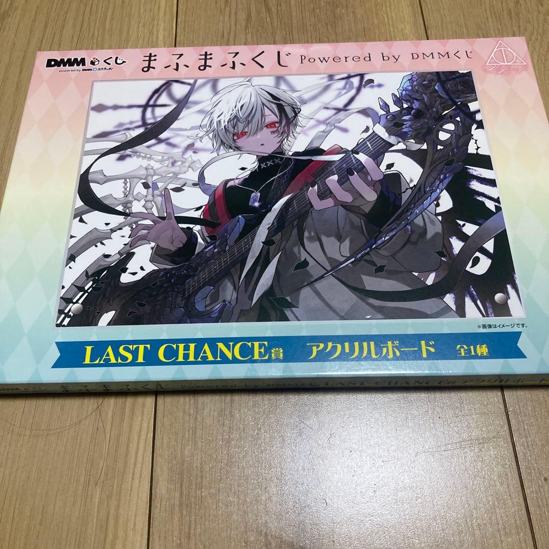 まふまふくじ　DMMくじ　LAST　CHANCE賞　アクリルボード
