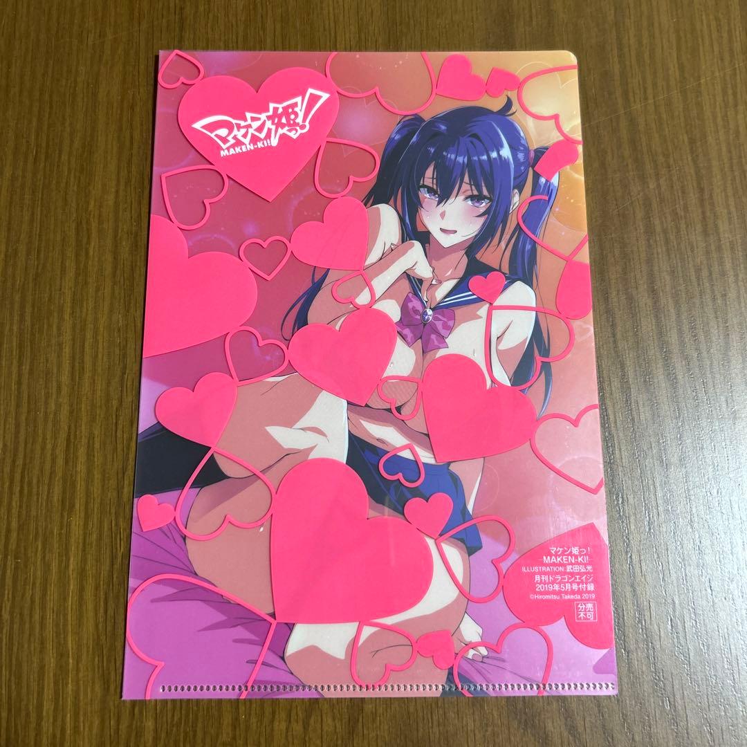 マケン姫っ！　クリアファイル　【非売品】