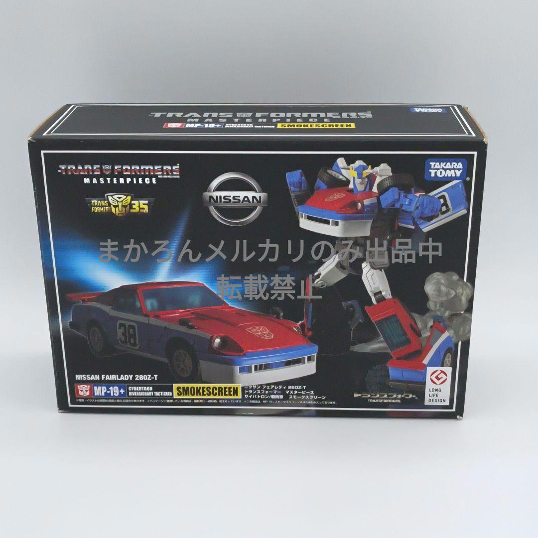 トランスフォーマー マスターピース MP-19+ スモークスクリーン