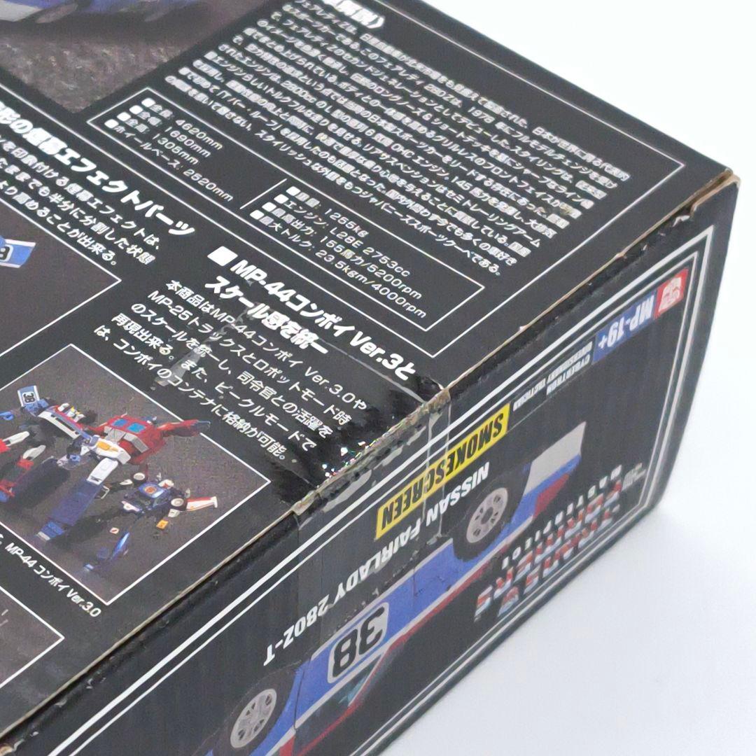 トランスフォーマー マスターピース MP-19+ スモークスクリーン