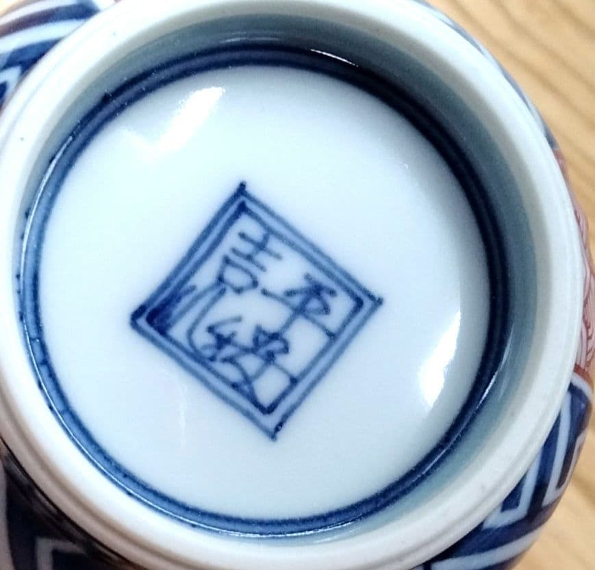 ☆ 平安吉兆 清水焼 組湯呑み