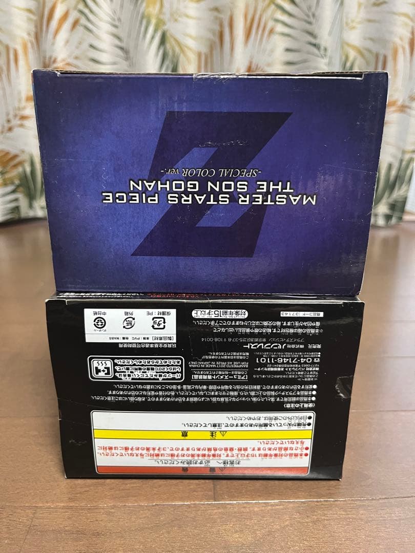 ドラゴンボール孫悟飯　MSP スペシャルカラー　孫悟空セット　新品未開封