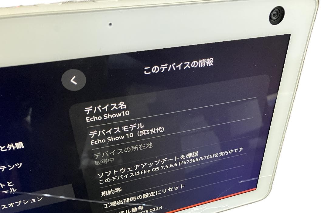 Amazon Echo Show 10 第3世代 スマートスピーカー 画面割れ