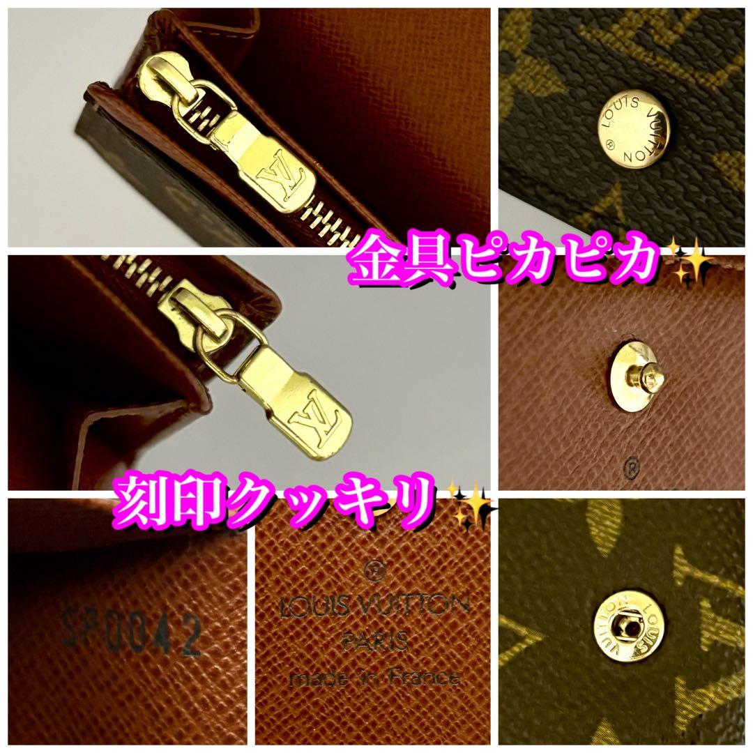 新品並み✨大赤字の限界価格❣️ルイヴィトン　ポルトモネ　トレゾール　モノグラム