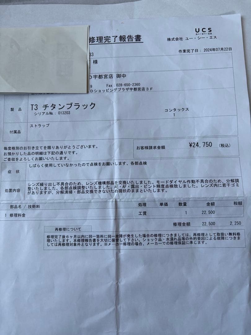 《完動品》整備済み CONTAX T3データバック（前期型）＆アクセサリーセット
