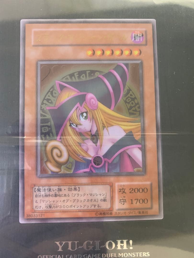 遊戯王　シリアルNo.付き　ステンレス　ブラックマジシャンガール　面白No.