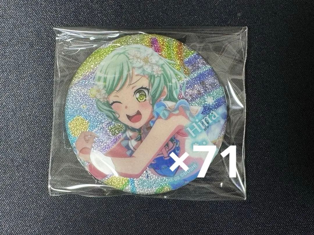 バンドリ マルイキラキラ缶バッジvol.3 氷川日菜 71点セット