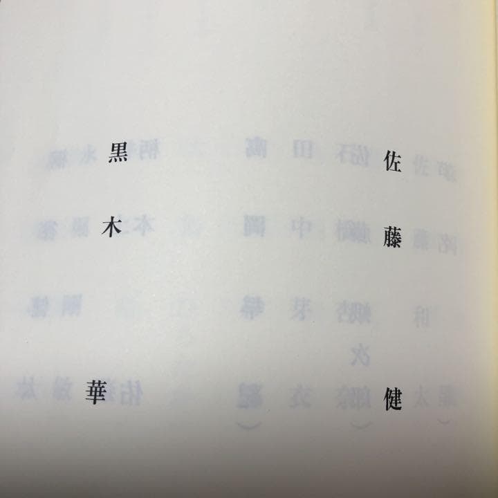 天皇の料理番　第2話　台本