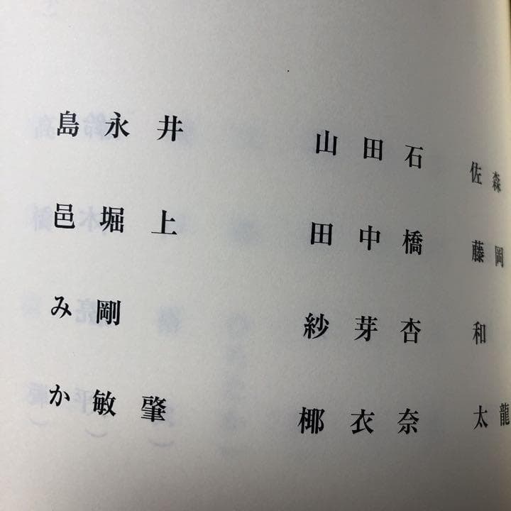 天皇の料理番　第2話　台本