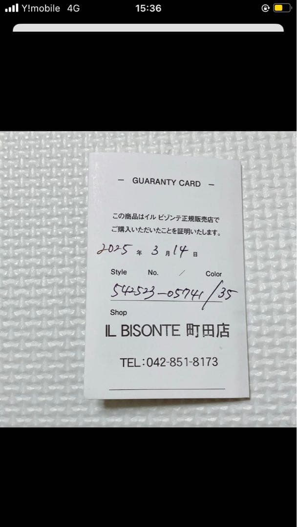 未使用　限定品　IL BISONTE レザーがま口三つ折り財布　ハートロゴ　黒