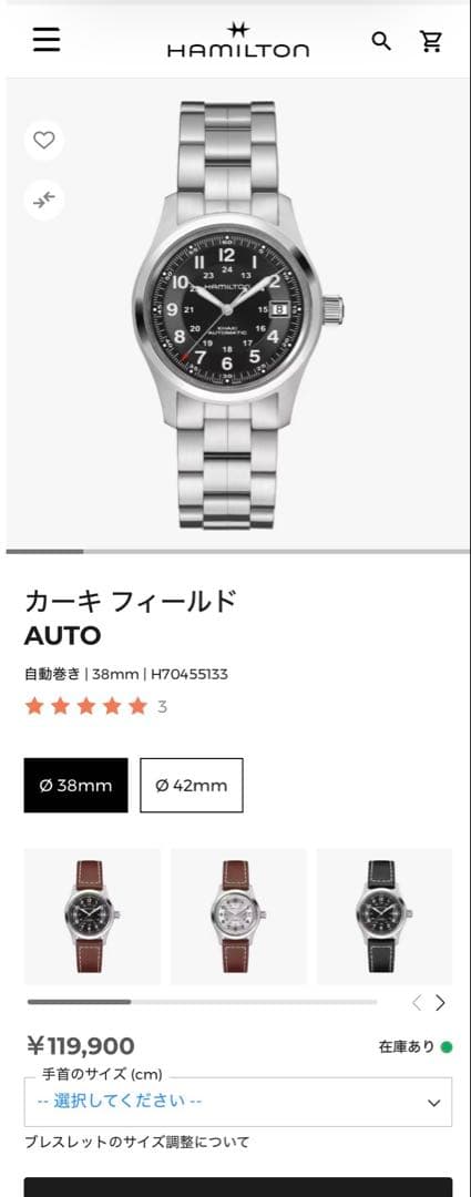 HAMILTON 自動巻き　H70455133