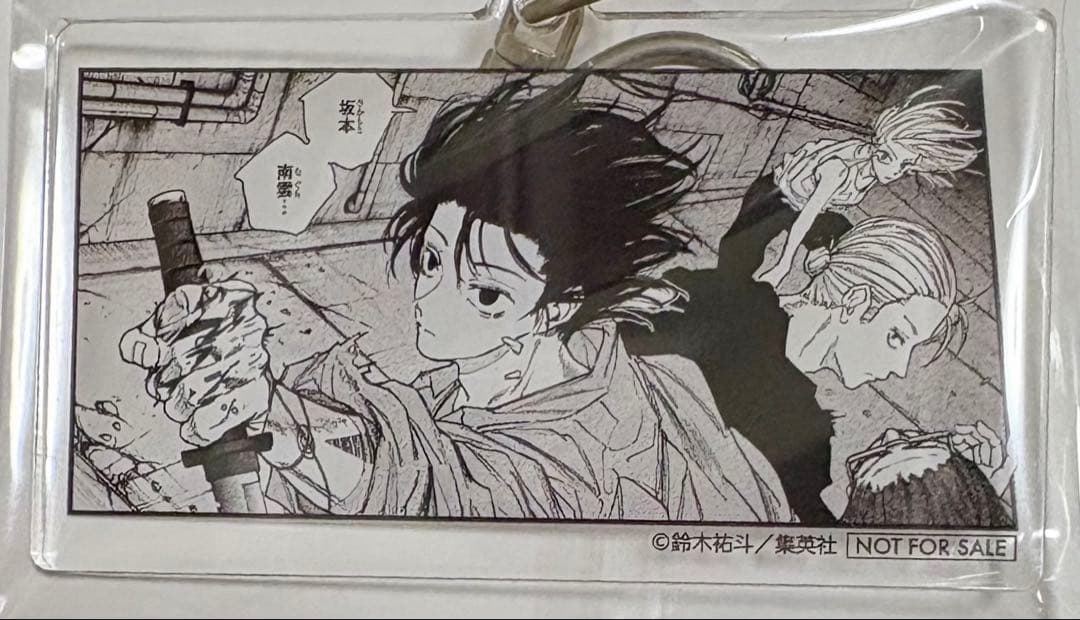 サカモトデイズ　累計400万部突破記念 アクリルキーホルダー