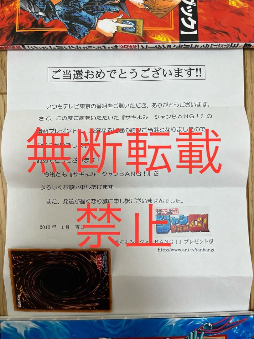 【超レア】劇場版 遊戯王　直筆サイン入りポスター 映画 遊戯王OCG