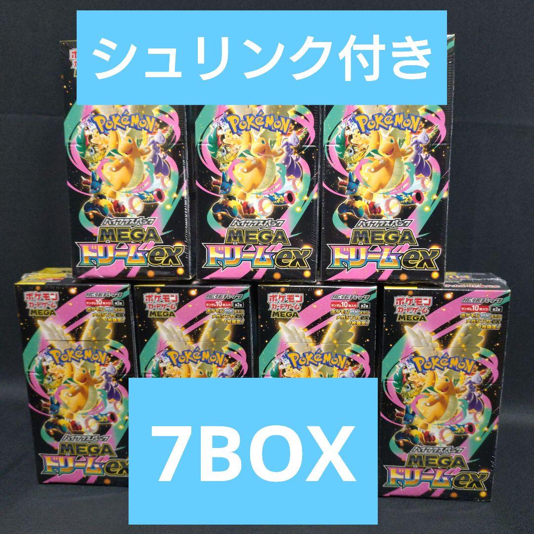 ポケモンカード ハイクラスパック MEGAドリームex シュリンク付き 7BOX