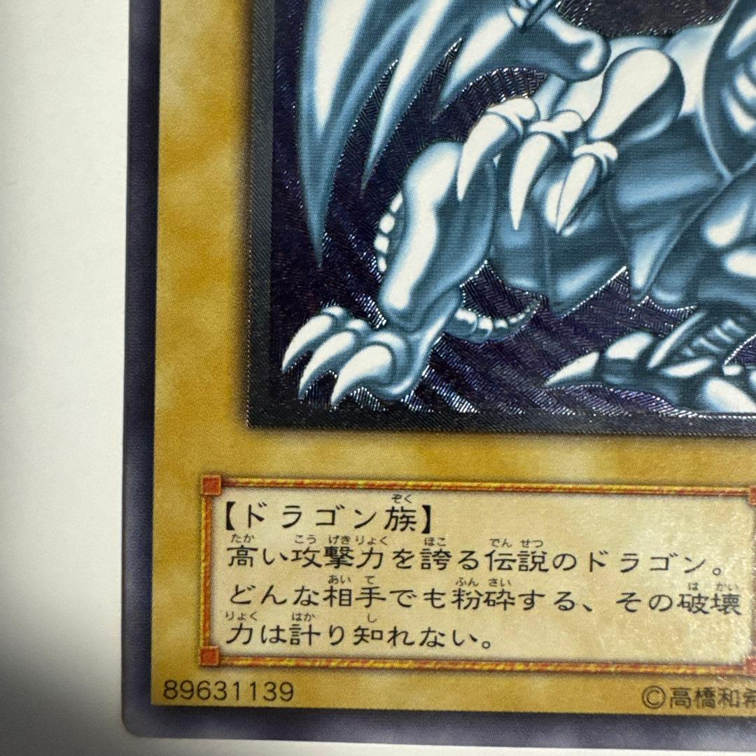 青眼の白龍　レリーフ　SM-51 レリブル　微青艶