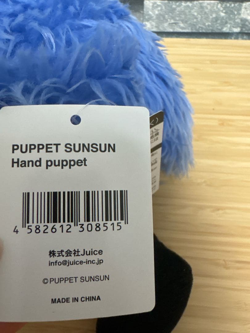 PUPPET SUNSUN ハンドパペット　スンスン　受注生産