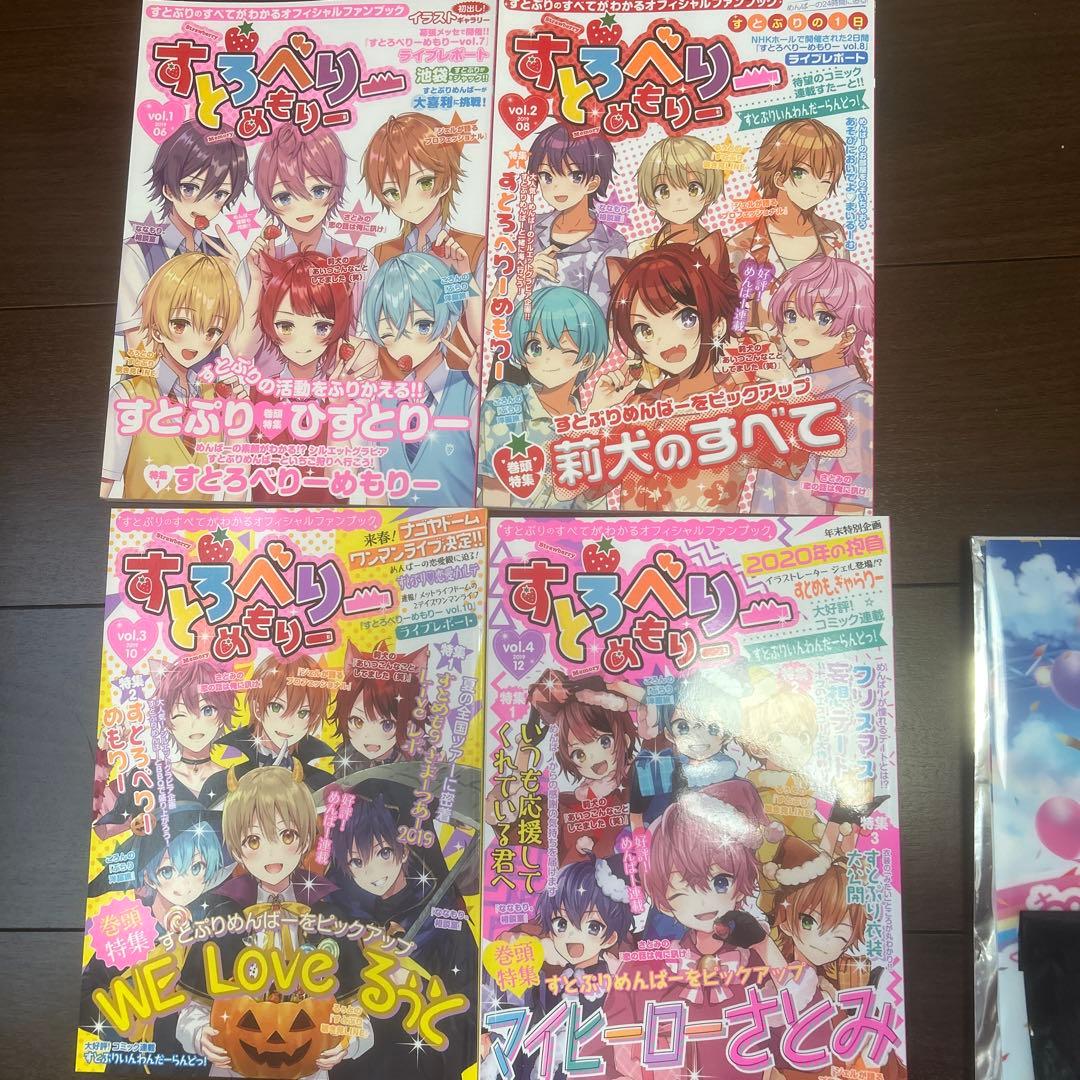 すとぷりグッズ