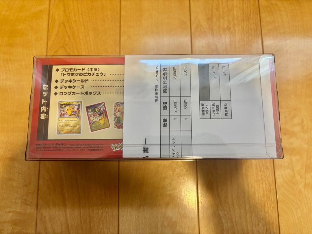 スペシャルBOX ポケモンセンター　トウホク　未開封シュリンク付き　※値下げ不可
