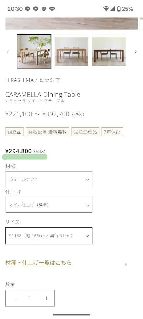 良品　国産　大川家具　HIRASHIMA CARAMELLA　ダイニングテーブル