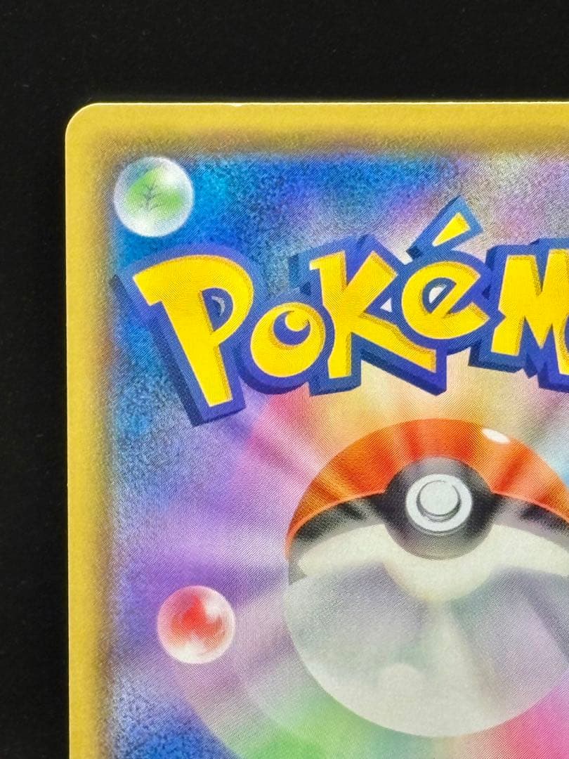 ★美品★ピカチュウV＆モンスターボール25th ゴールデンピカチュウ