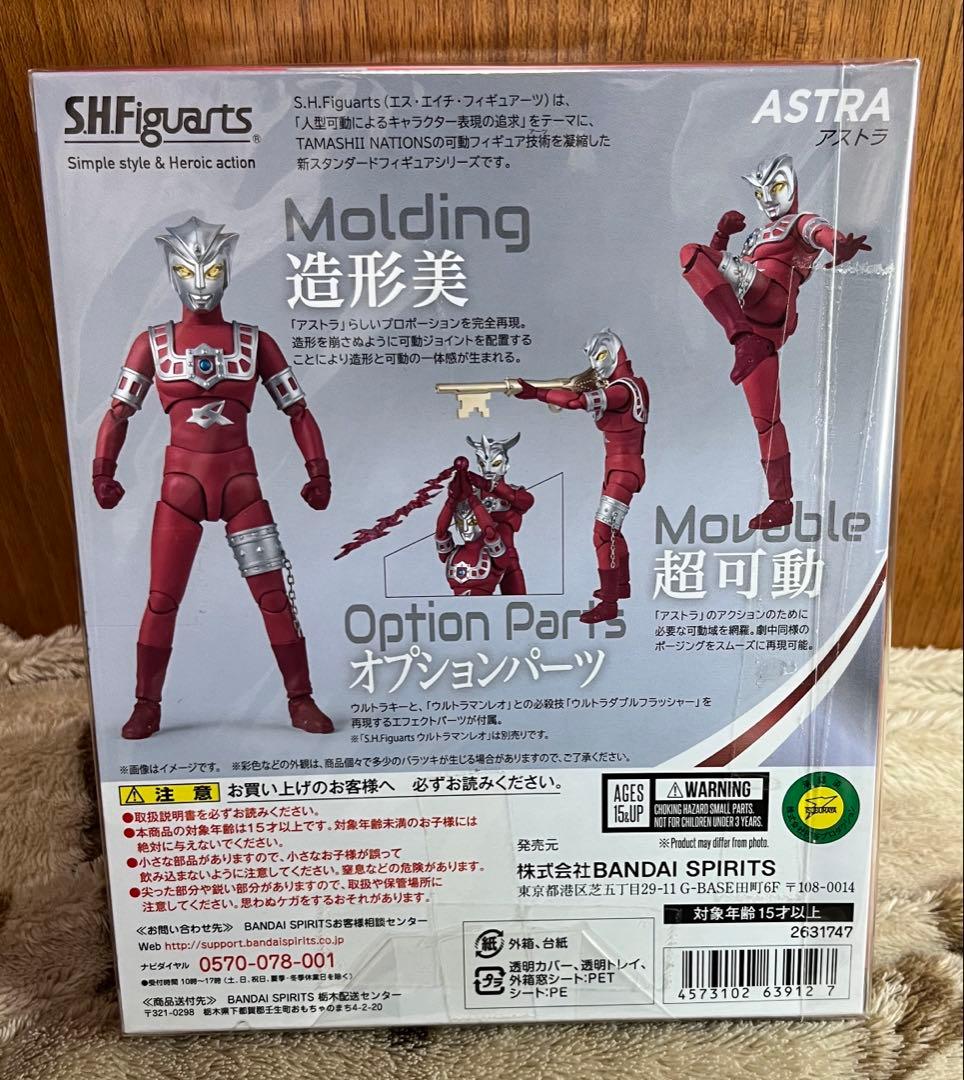 新品未開封 S.H.Figuarts （フィギュアーツ）アストラレオ