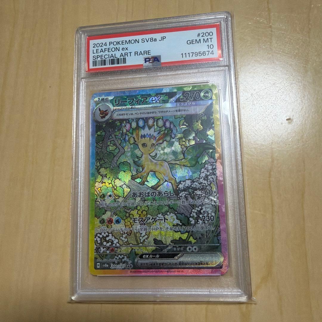 テラスタルフェスex ブイズ　連番