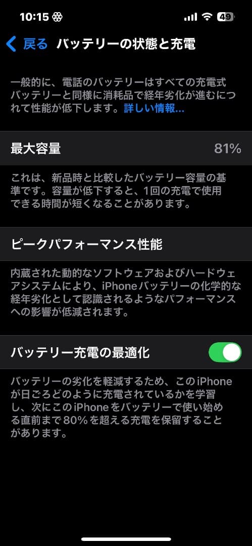 iPhone 13 Pro 256GB （SIMフリー）+ Anker充電器