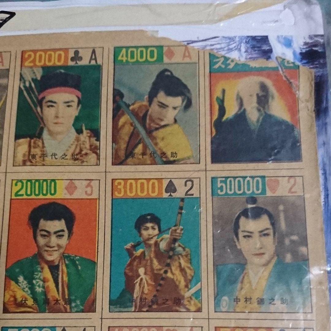 レトロ トランプ タレント 骨董品