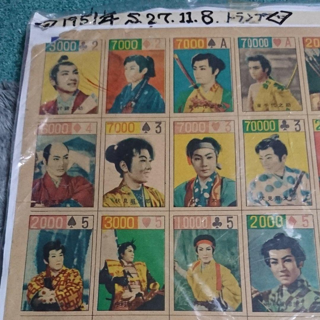 レトロ トランプ タレント 骨董品