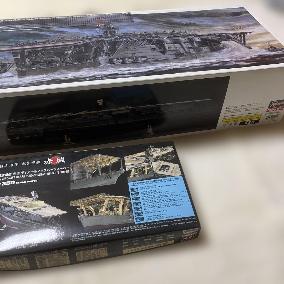 ハセガワ 1／ 350 日本海軍 航空母艦 赤城 Z25プラモデル