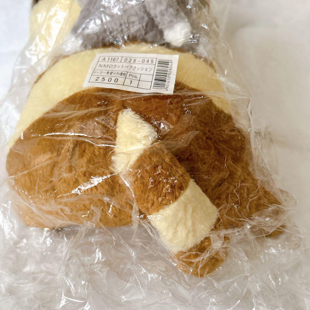 大きい！ねむっこにゃーご　ダイカットペアクッション