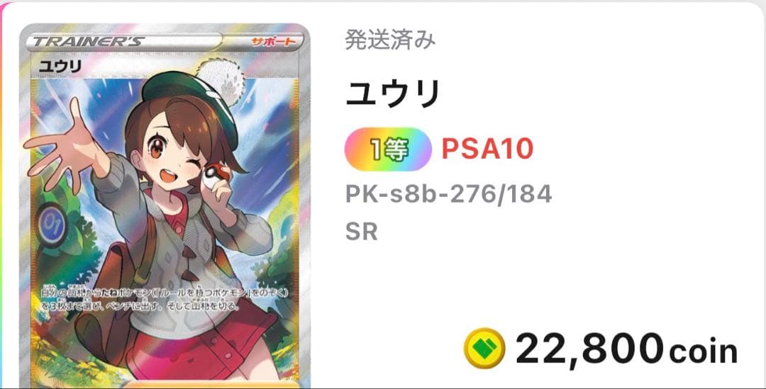 ピカチュウPSA10等 PSA10まとめ売りセット