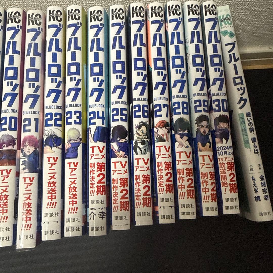 ブルーロック　３０巻　おまけ　小説付き