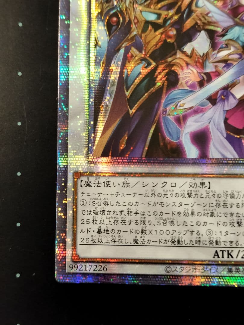 結束と絆の超魔導剣士　25thシークレット　アジア