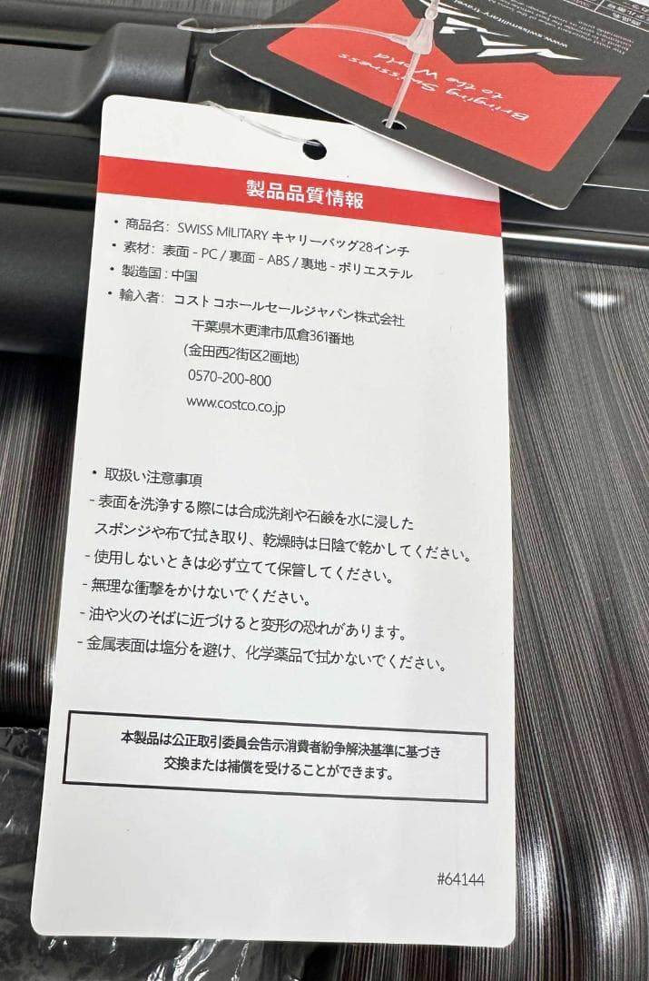 新品 ★ スイスミリタリー スーツケース 105L チタン 28インチ ブラック