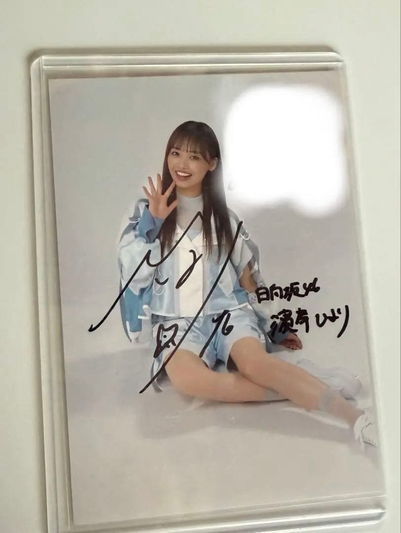 日向坂 濱岸ひより 秘蔵生写真 サイン入り 月と星が踊るMidnight 月星