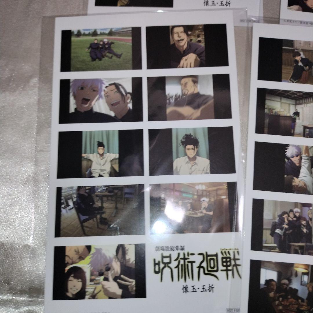 劇場版　呪術廻戦　懐玉・玉折　ステッカー　コンプリート