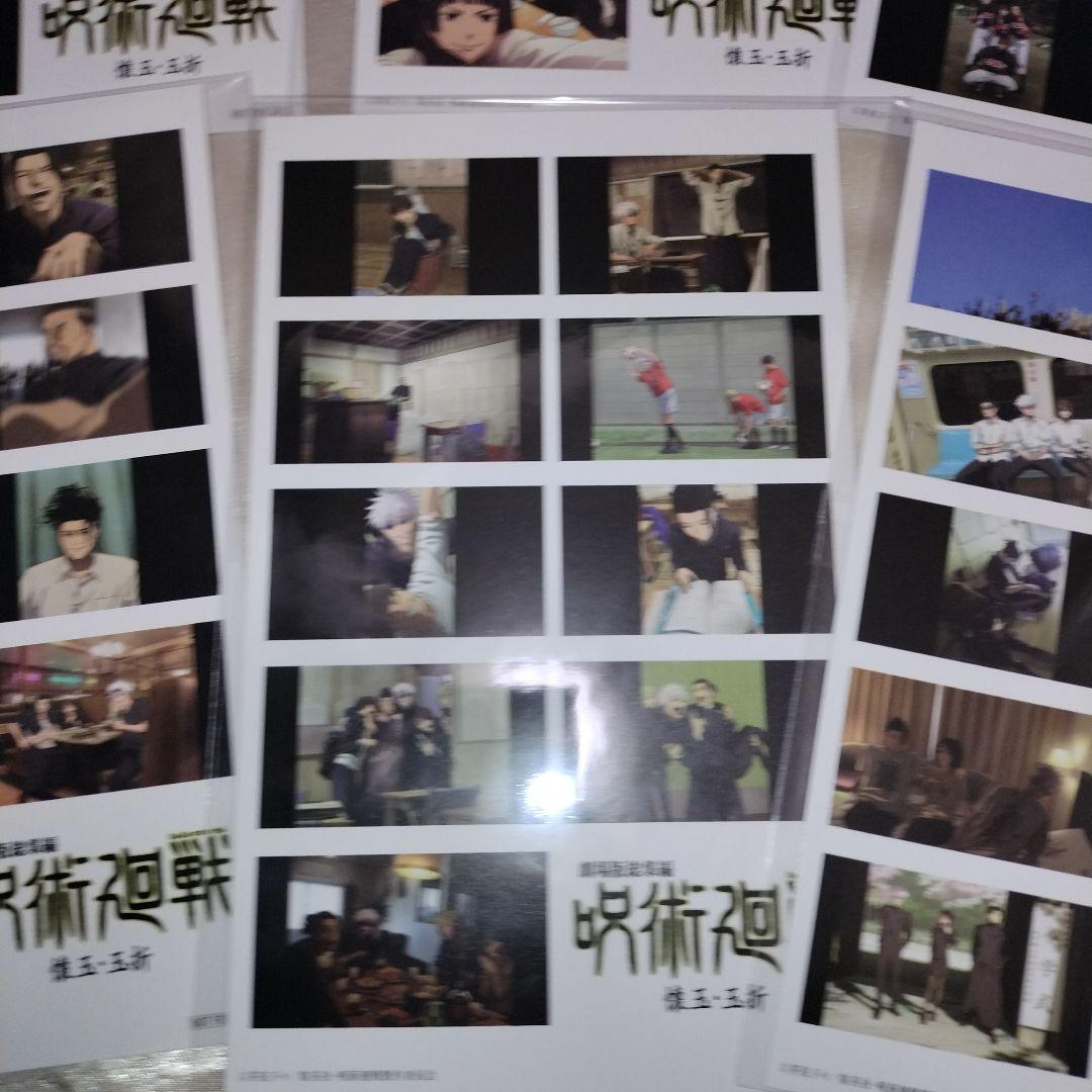 劇場版　呪術廻戦　懐玉・玉折　ステッカー　コンプリート