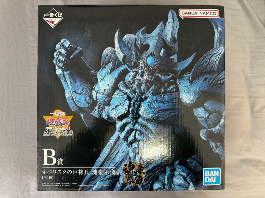 一番くじ 遊戯王 三幻神顕現 フィギュアセット