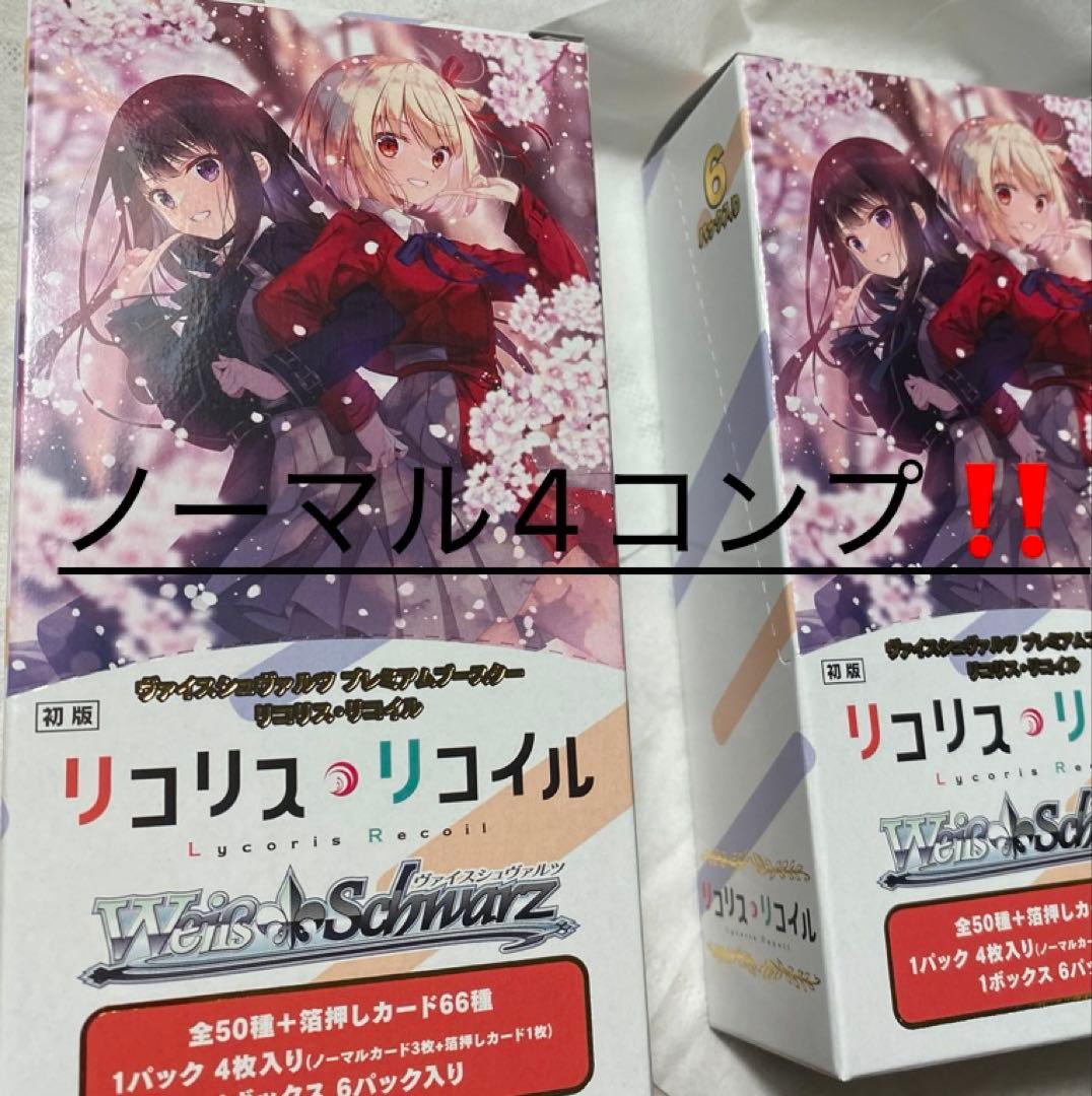 ヴァイスシュヴァルツ リコリス・リコイル