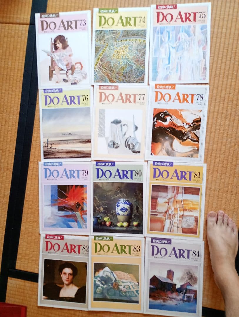 DO ART 全96冊セット 油彩画　水彩画 コレクション