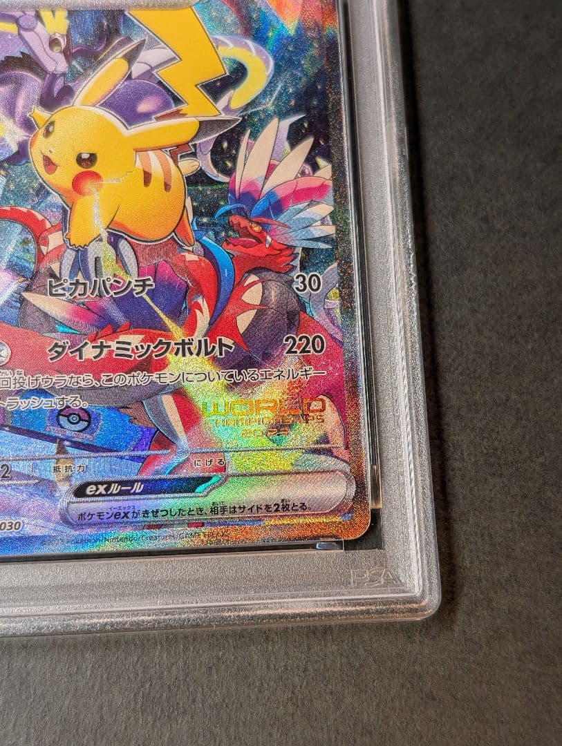 PSA10 ピカチュウex 横浜　ワールドチャンピオンシップ2023